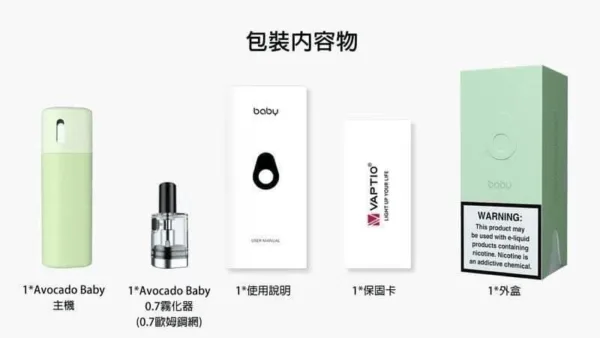 帕拉德VAPTIO AVOCADO BABY KIT酪梨寶寶主機空倉煙彈：圖片 9