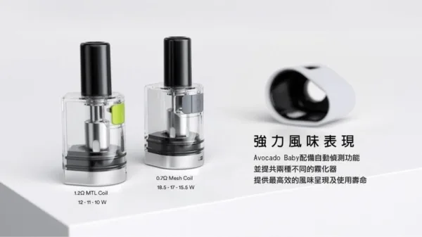 帕拉德VAPTIO AVOCADO BABY KIT酪梨寶寶主機空倉煙彈：圖片 8