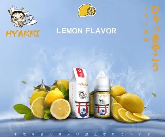 日系進口小煙油HYAKKI哈亞齊30ML：圖片 4
