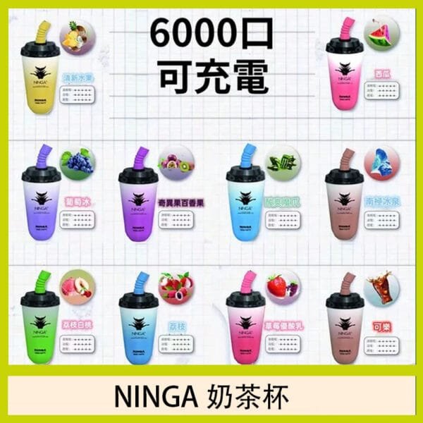 NINGA奶茶杯可充电一次性電子煙6000口