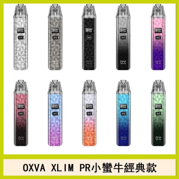 OXVA XLIM PRO小蠻牛經典款30W電子煙小煙主機官網