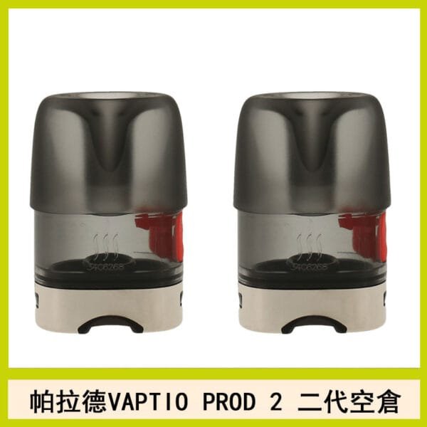 帕拉德二代VAPTIO PROD 2 空倉煙彈成品芯霧化芯自由派