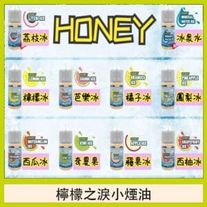 HONEY LEMON ICE檸檬之淚小煙油30ml（35mg）